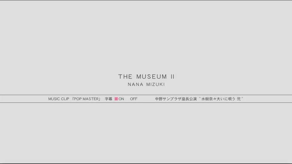 图片[5]-水树奈奈 Nana Mizuki – The Museum II 2011 演唱会《BDMV 23.2G》-蓝光演唱会资源网