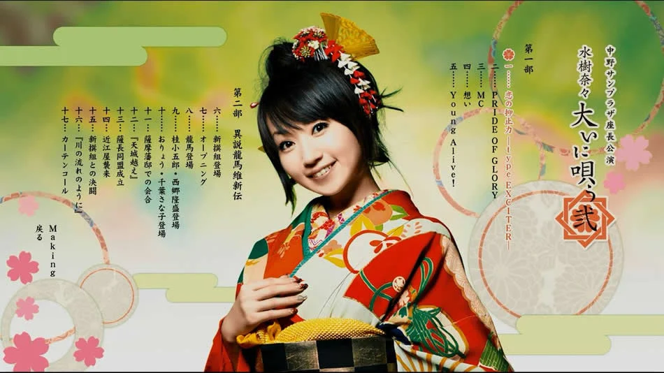 图片[6]-水树奈奈 Nana Mizuki – The Museum II 2011 演唱会《BDMV 23.2G》-蓝光演唱会资源网
