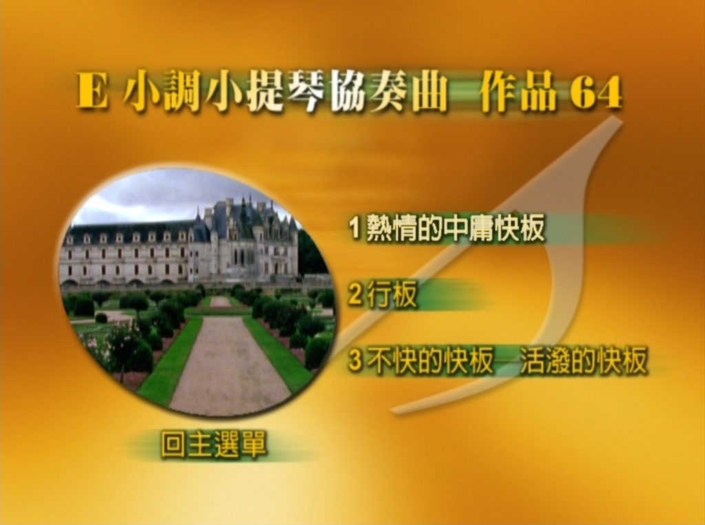 图片[3]-梁祝 – 旷世情缘小提琴协作曲（DVD/ISO/3.07G）-蓝光演唱会资源网