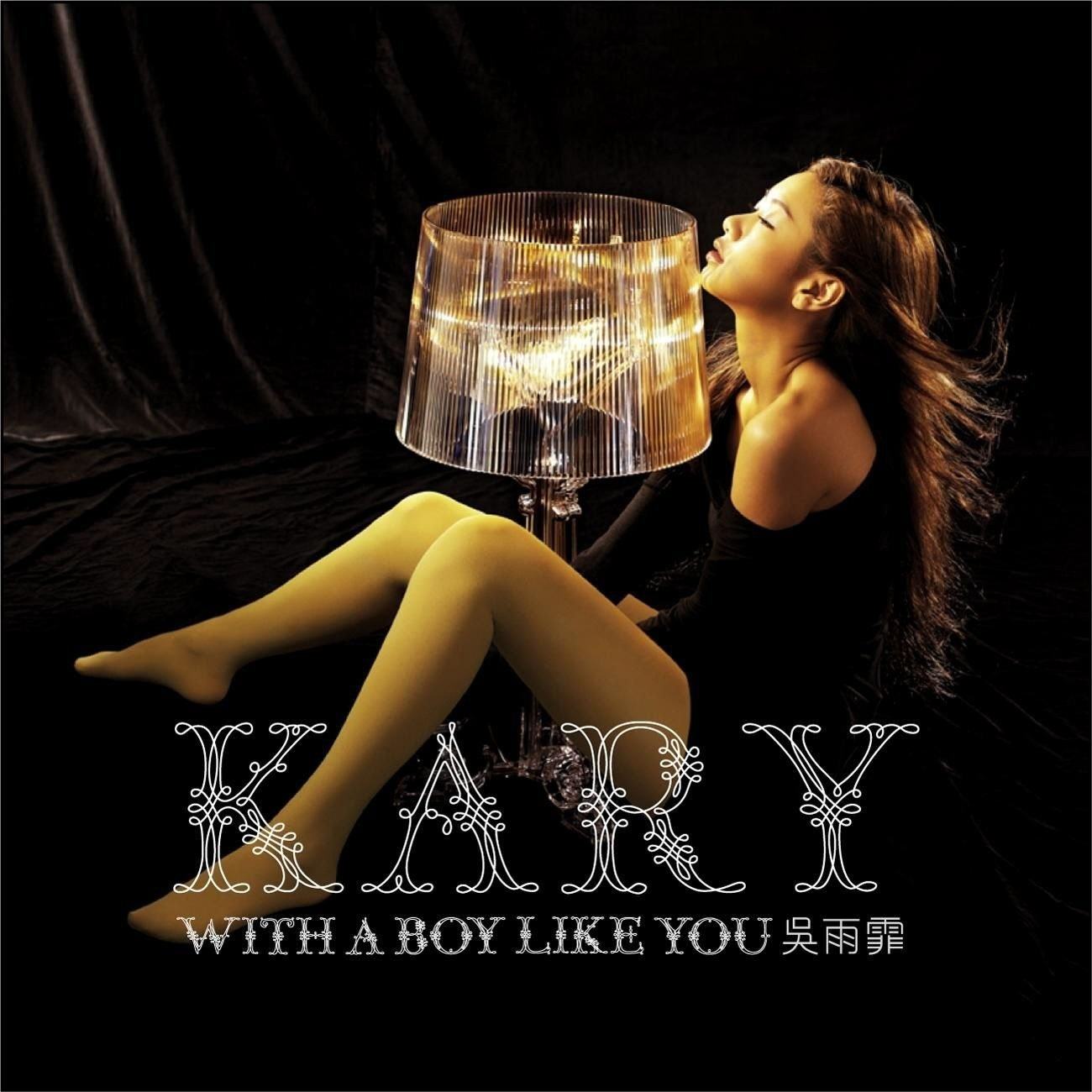 吴雨霏 – 903 Kary 0609热火乐团演唱会【With a Boy Like You】[DVD-ISO7.53G]-蓝光演唱会资源网