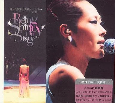 关淑怡演唱会 Live 2006 (DVD-ISO3.45GB]-蓝光演唱会资源网