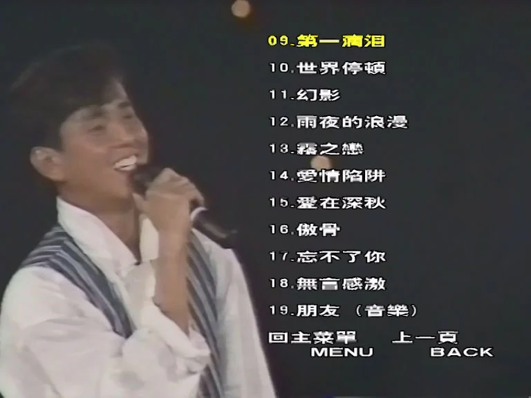 图片[4]-谭咏麟 – 86万众狂欢演唱会 2002 [DVD ISO 6.91G]-蓝光演唱会资源网