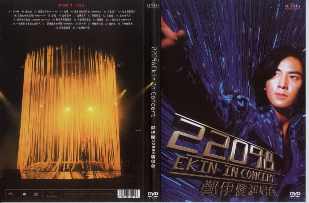 郑伊健 – 1998年全城效应演唱会（DVD/ISO/3.92G）-蓝光演唱会资源网