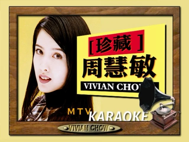 周慧敏 – 珍藏（DVD-ISO4.03G）-蓝光演唱会资源网