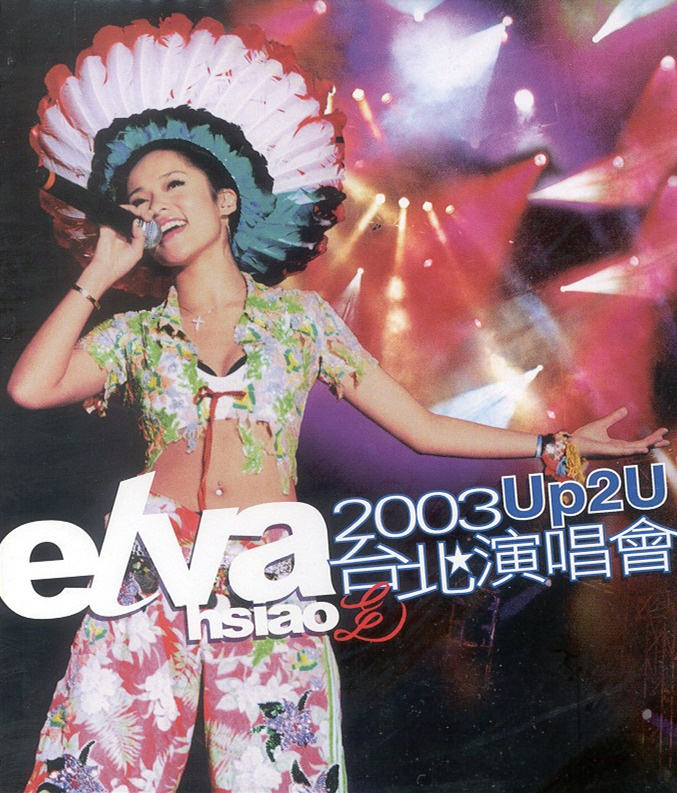 萧亚轩 – 2003 Up2u台北演唱会（DVD/ISO/7.84G）-蓝光演唱会资源网
