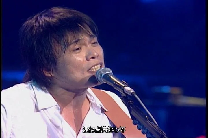 图片[2]-伍佰 2004生命热力演唱会引进版（DVD ISO 7.73G）-蓝光演唱会资源网
