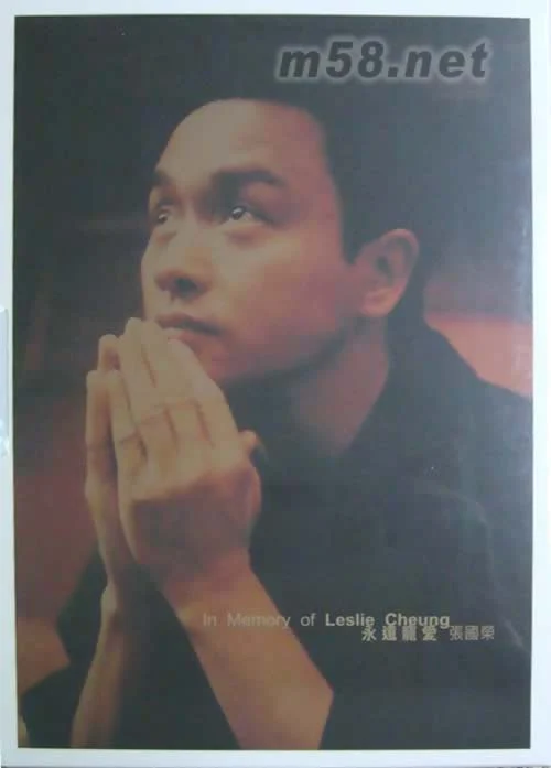 张国荣 – 永远宠爱 精选电影主题曲 KARAOKE（DVD/ISO/7.02G）-蓝光演唱会资源网