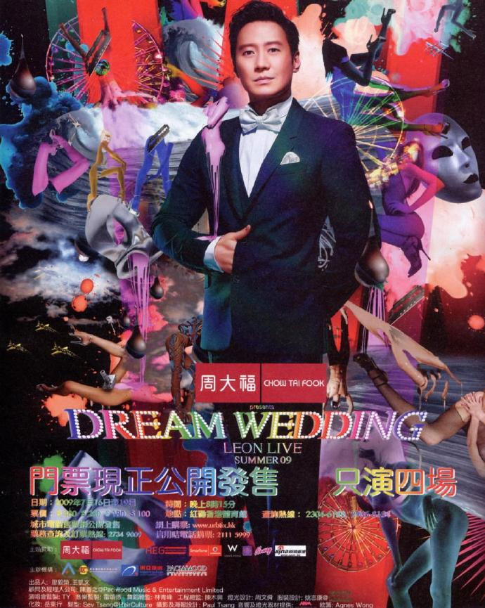 图片[2]-黎明 – 2009梦幻婚礼演唱会（DVD/ISO/7.68G）-蓝光演唱会资源网
