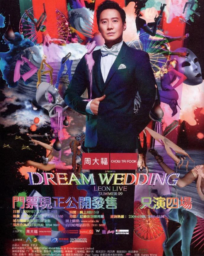图片[2]-黎明 – 2009梦幻婚礼演唱会（DVD/ISO/7.68G）-蓝光演唱会资源网
