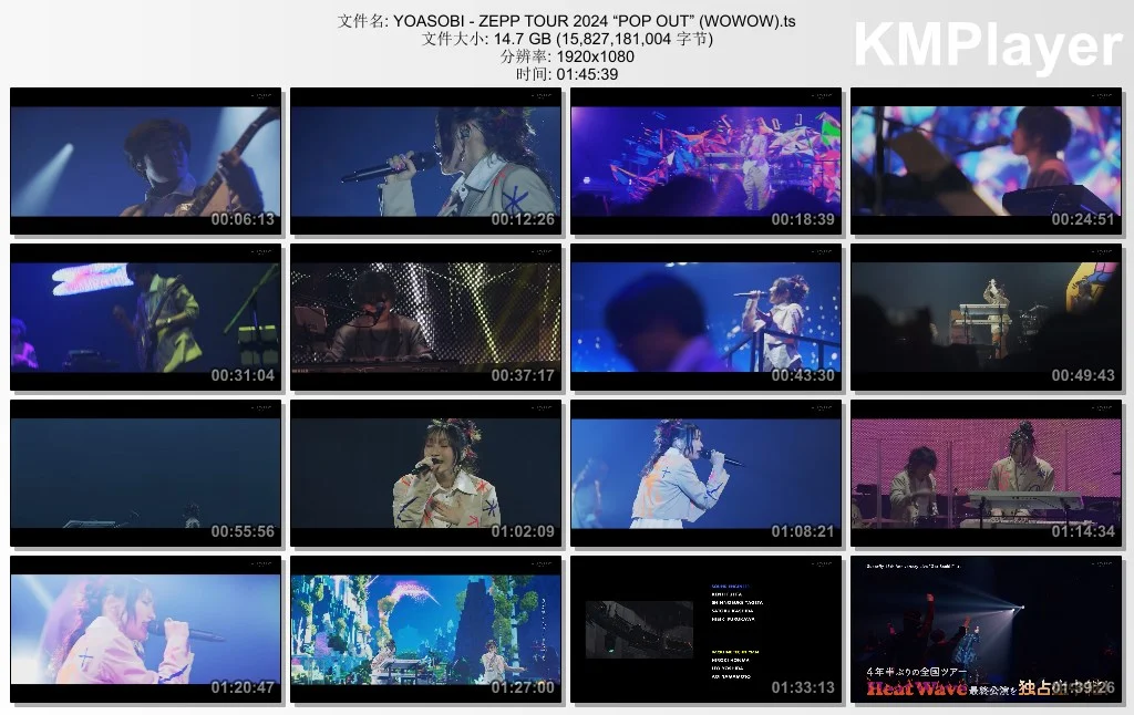 图片[3]-YOASOBI ZEPP TOUR 2024 \”POP OUT\” (WOWOW PRIME) [HDTV TS 14.7GB]-蓝光演唱会资源网