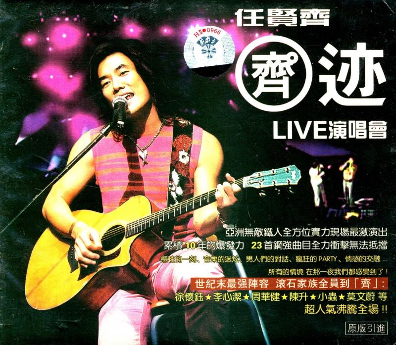 任贤齐 – 1998奇迹LIVE演唱会（DVD/ISO/7.61G）-蓝光演唱会资源网