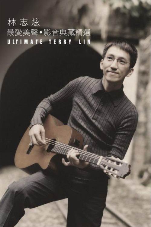林志炫 – 2001最爱美声 影音典藏精选（DVD/ISO/2.66G）-蓝光演唱会资源网