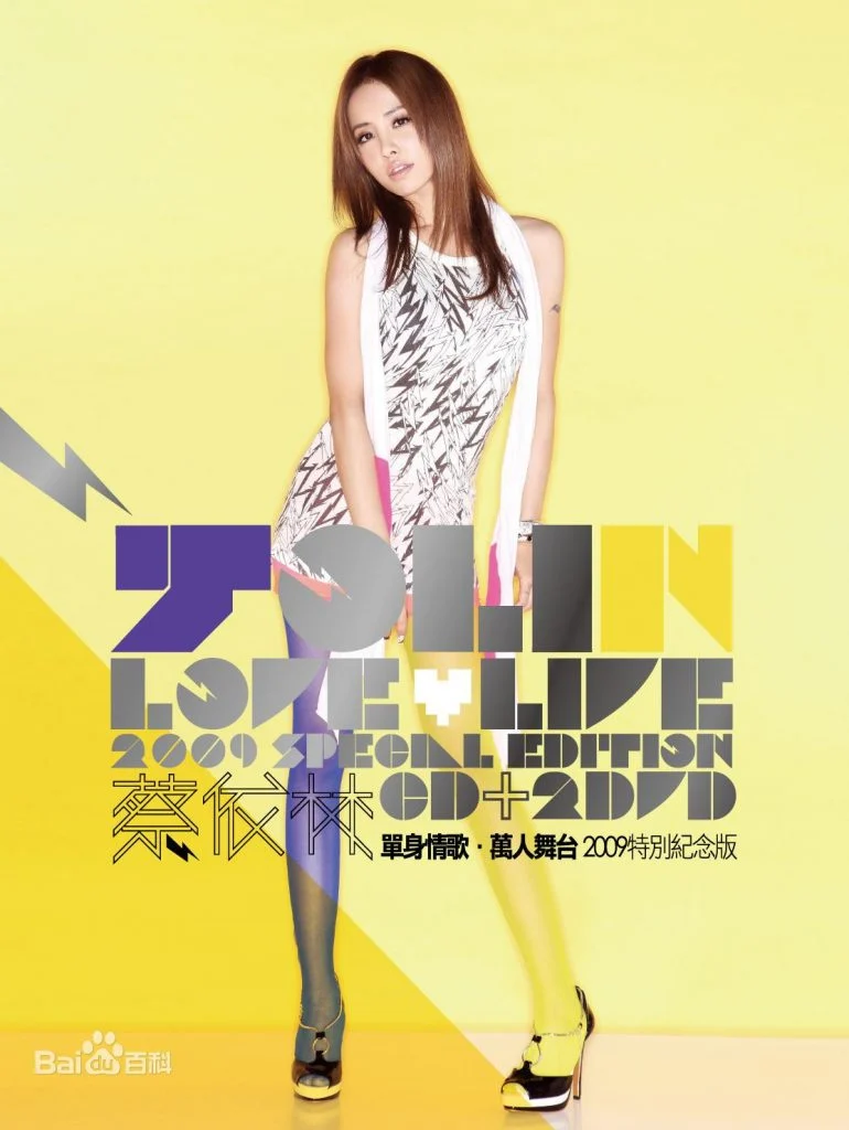 蔡依林 – 单身情歌2009万人舞台花蝴蝶庆功演唱会（DVD/ISO/2.75G）-蓝光演唱会资源网