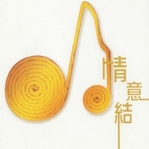 群星 情意结（DVD ISO 6.9GB）-蓝光演唱会资源网