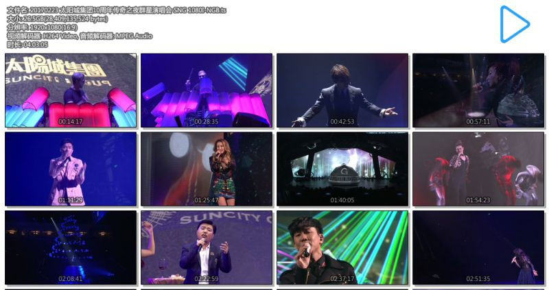图片[2]-太阳城集团10周年传奇之夜群星演唱会《TS 26.46G》-蓝光演唱会资源网
