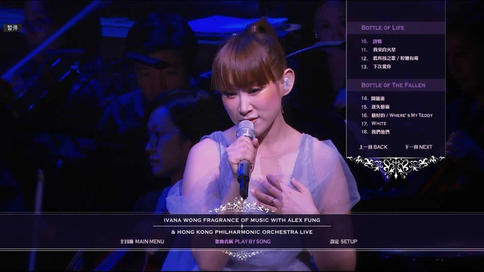图片[4]-王菀之 Ivana Wong Fragrance Of Music 2015 作品赏音乐会演唱会 [BDISO 38.4GB]-蓝光演唱会资源网