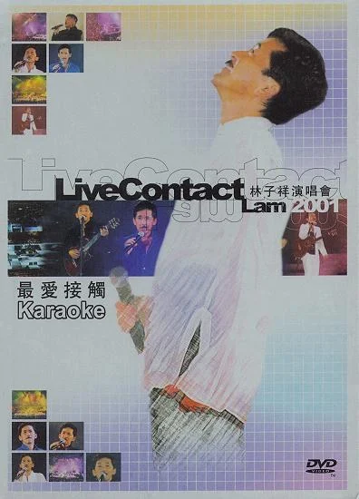 林子祥 – 最爱接触林子祥2001演唱会（DVD/ISO/7.51）-蓝光演唱会资源网