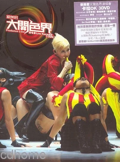 刘美君 – 大开色界演唱会 2008 卡拉OK [3DVD/ISO/17.64GB]-蓝光演唱会资源网