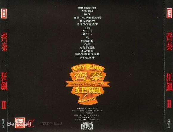 图片[4]-齐秦 – 1991北京狂飙演唱会 暂时单碟（DVD/ISO/3.96G）-蓝光演唱会资源网