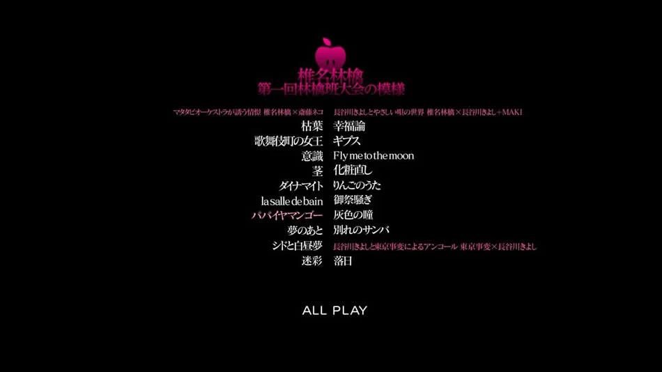 图片[10]-椎名林檎 Sheena Ringo LiVE Blu-ray BOX 十五周年记念蓝光合集《BDMV 8BD 190G》-蓝光演唱会资源网