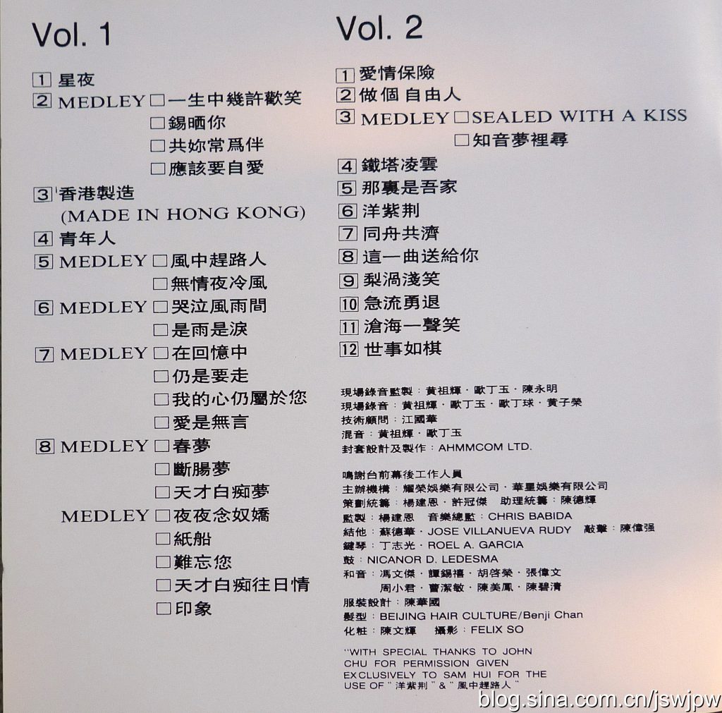 图片[2]-许冠杰 – 香港情怀1990演唱会（DVD/ISO/4.24G）-蓝光演唱会资源网