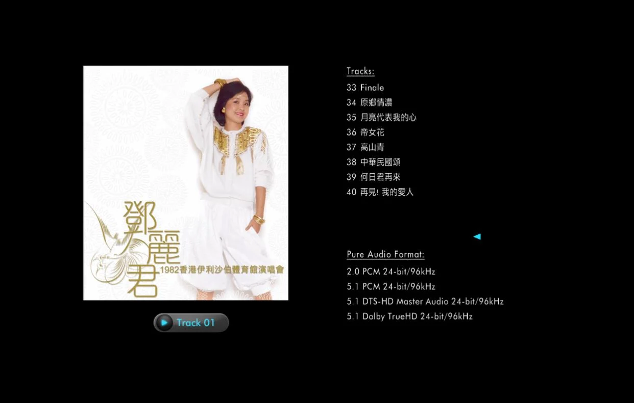 图片[4]-邓丽君 1982香港伊利沙伯体育馆演唱会 升级版 BDA《BDMV 37.6G》-蓝光演唱会资源网