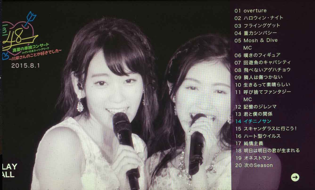AKB48川荣李奈毕业演唱会 Manatsu no Solo Concert in Saitama Super Arena《BDMV 7碟 226G》-蓝光演唱会资源网