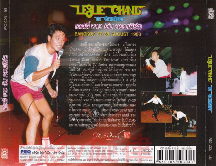 图片[2]-张国荣 1983 曼谷演唱会现场实录（DVD ISO 3.99G）-蓝光演唱会资源网