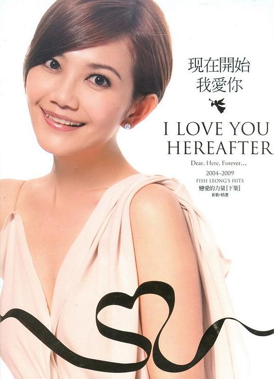 梁静茹 – 现在开始我爱你 MV专辑（DVD/ISO/3.73G）-蓝光演唱会资源网