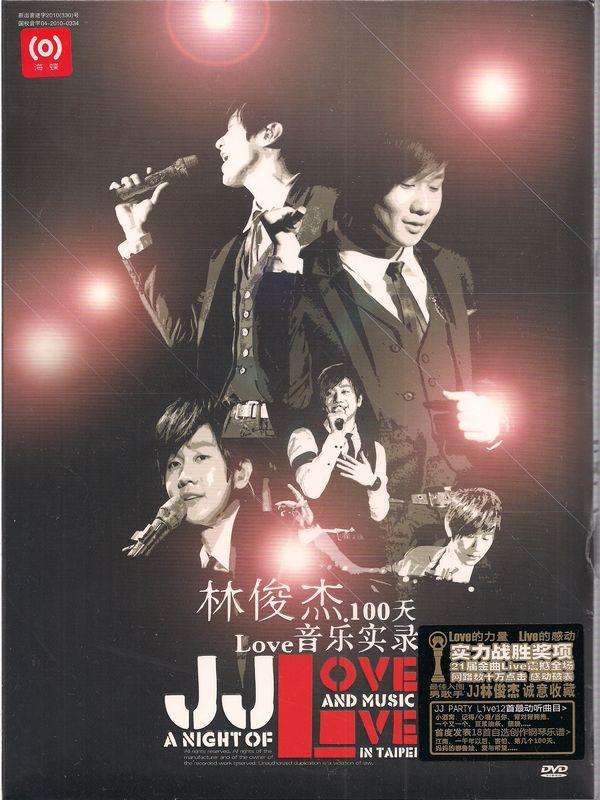 林俊杰 100天 Love音乐实录演唱会（DVD ISO 3.95G）-蓝光演唱会资源网