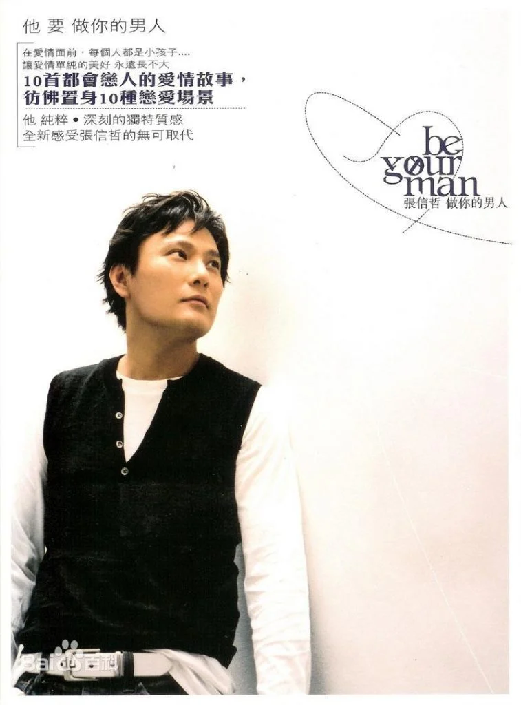 张信哲：做你的男人（精装版）（DVD-ISO1.59G）-蓝光演唱会资源网