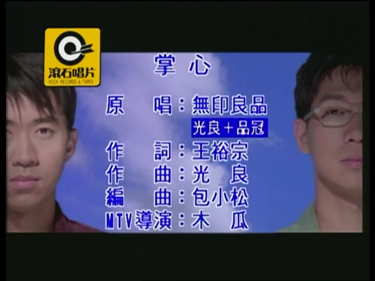 图片[3]-无印良品-精选卡拉ok（DVD/ISO/3.65G）-蓝光演唱会资源网