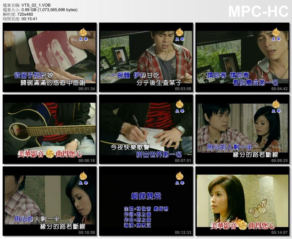 图片[2]-林俊吉 – 新歌+精选伴唱大碟（DVD-ISO2.57G）-蓝光演唱会资源网