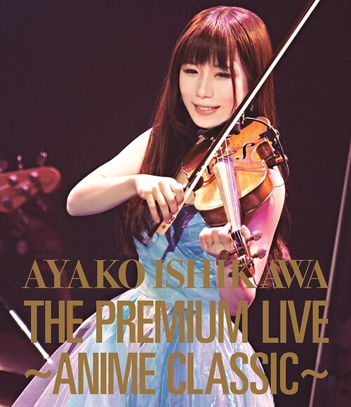 图片[6]-石川绫子 – The Premium Live ~Anime Classic~ 2016《BDMV 20G》-蓝光演唱会资源网