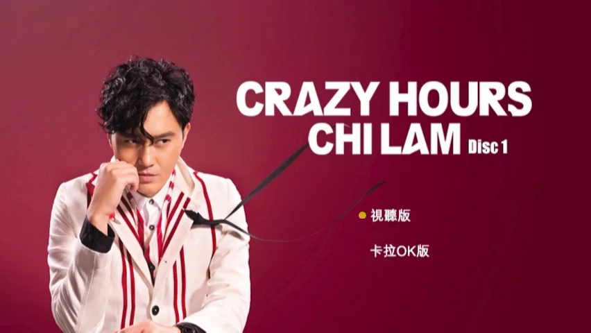 张智霖疯狂有时演唱会Chilam Crazy Hours Live2014(视听版+卡啦OK版（3DVDISO-16.3G）-蓝光演唱会资源网