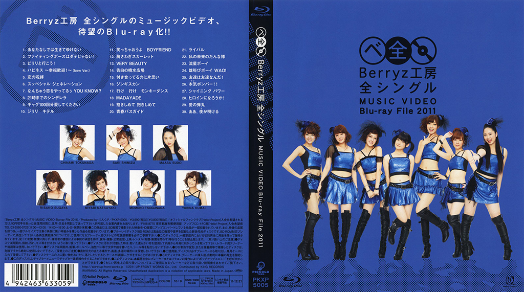 早安家族 – Berryz工房 全シングル MUSIC VIDEO Blu-ray File 2011《BDISO 36.5G》-蓝光演唱会资源网