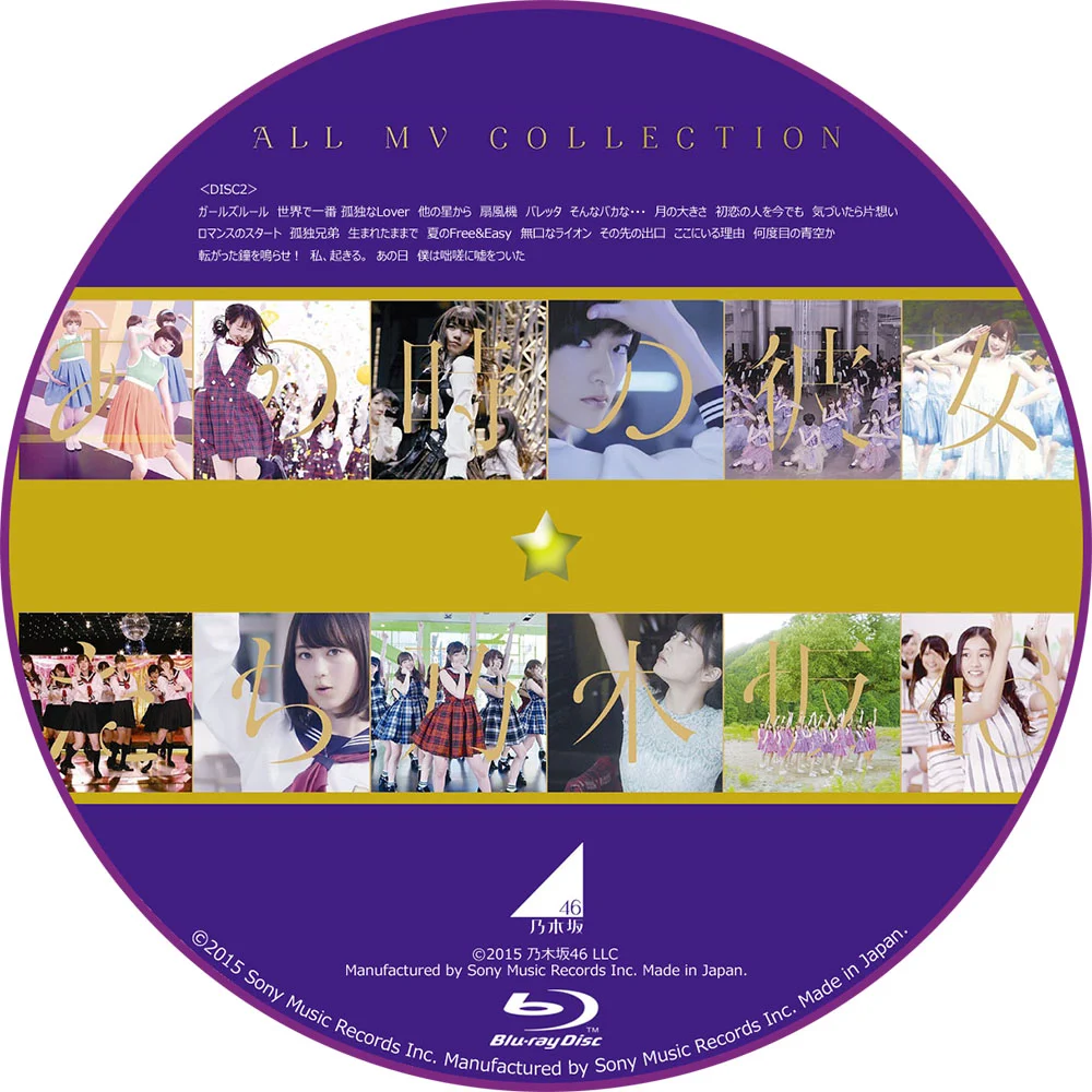 图片[3]-乃木坂46 ALL MV COLLECTION～あの時の彼女たち～完全生産限定盤《BDRip TS四碟 146.14G 》-蓝光演唱会资源网