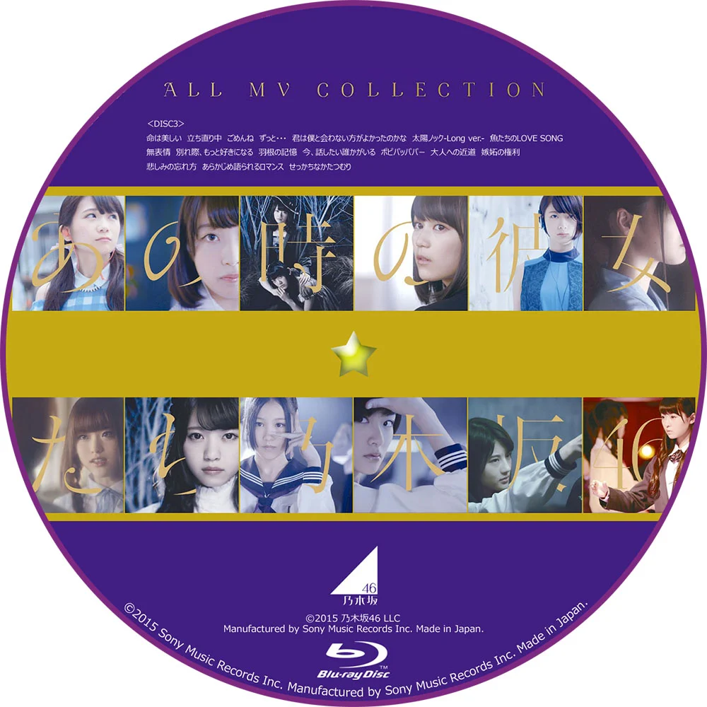 图片[4]-乃木坂46 ALL MV COLLECTION～あの時の彼女たち～完全生産限定盤《BDRip TS四碟 146.14G 》-蓝光演唱会资源网