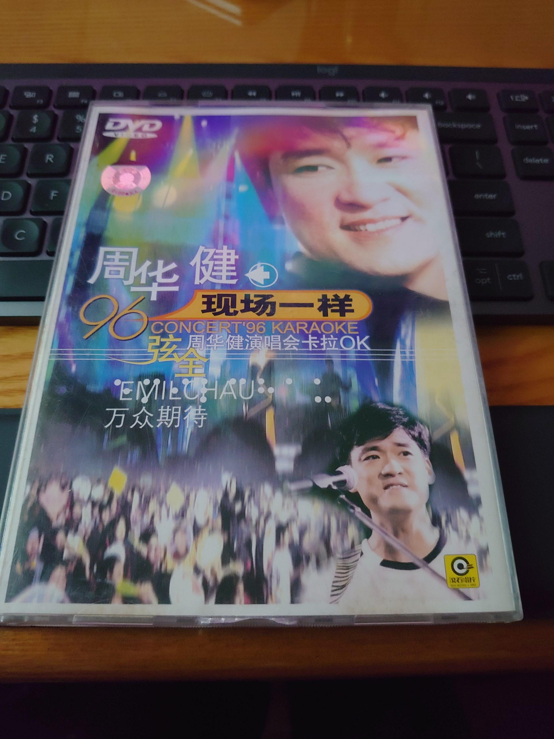 自购 周华健 1996弦全演唱会 又名现场一样 《DVD-ISO4.23G》-蓝光演唱会资源网