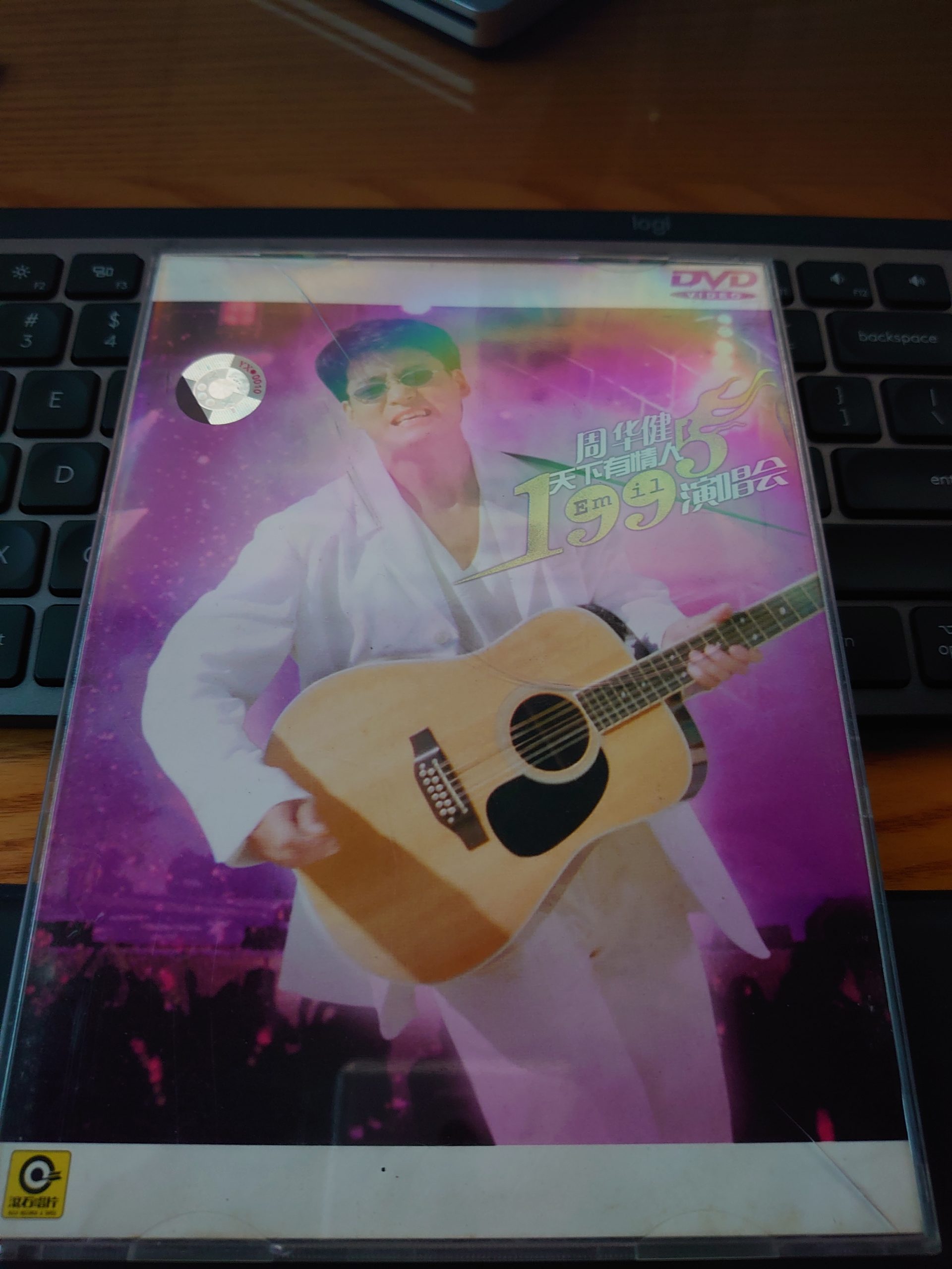 自购 周华健 1995天下有情人演唱会《DVD-ISO 3.63G》-蓝光演唱会资源网