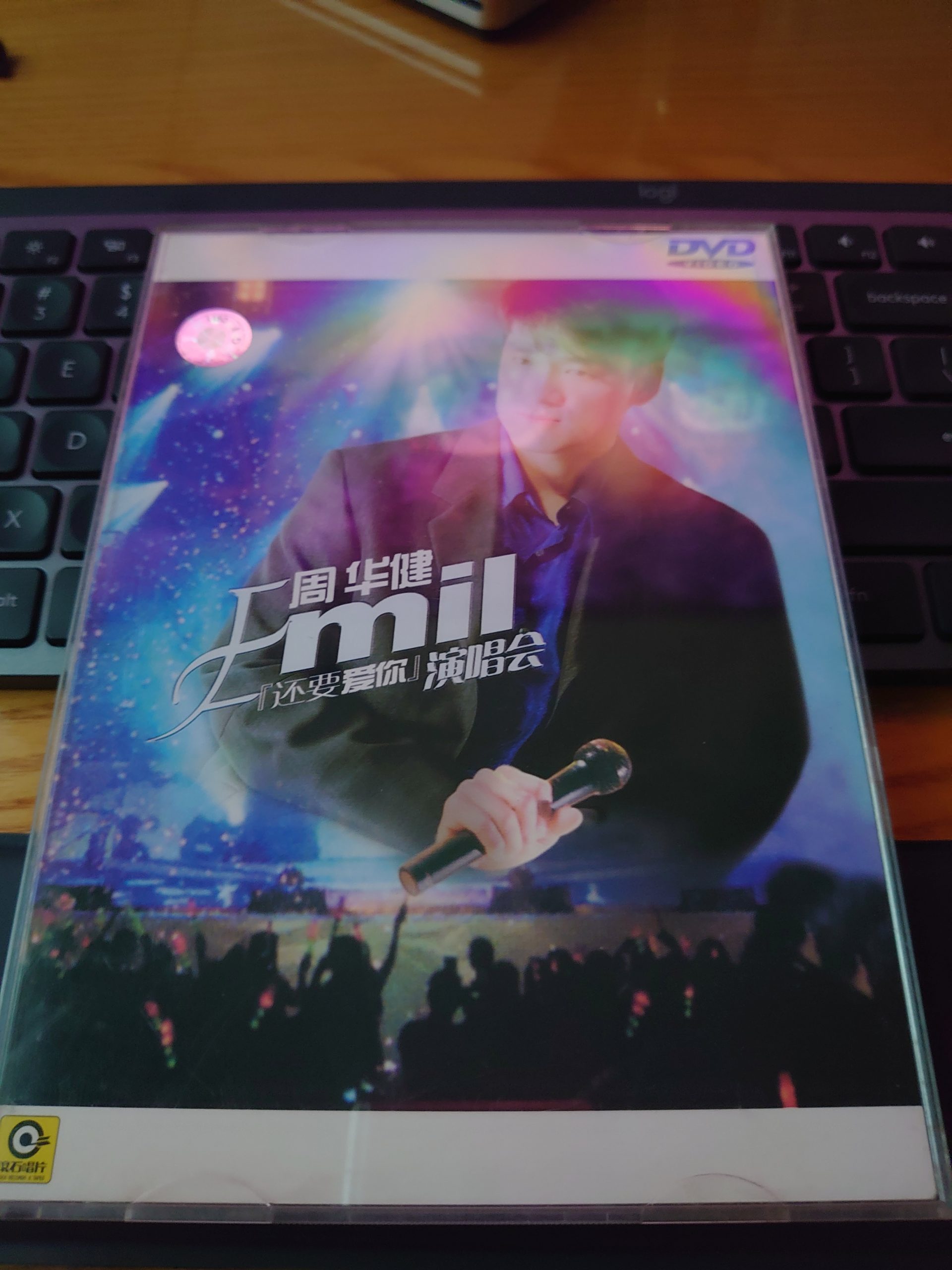 自购 周华健 1997还要爱你演唱会《DVD-ISO4.24G》-蓝光演唱会资源网