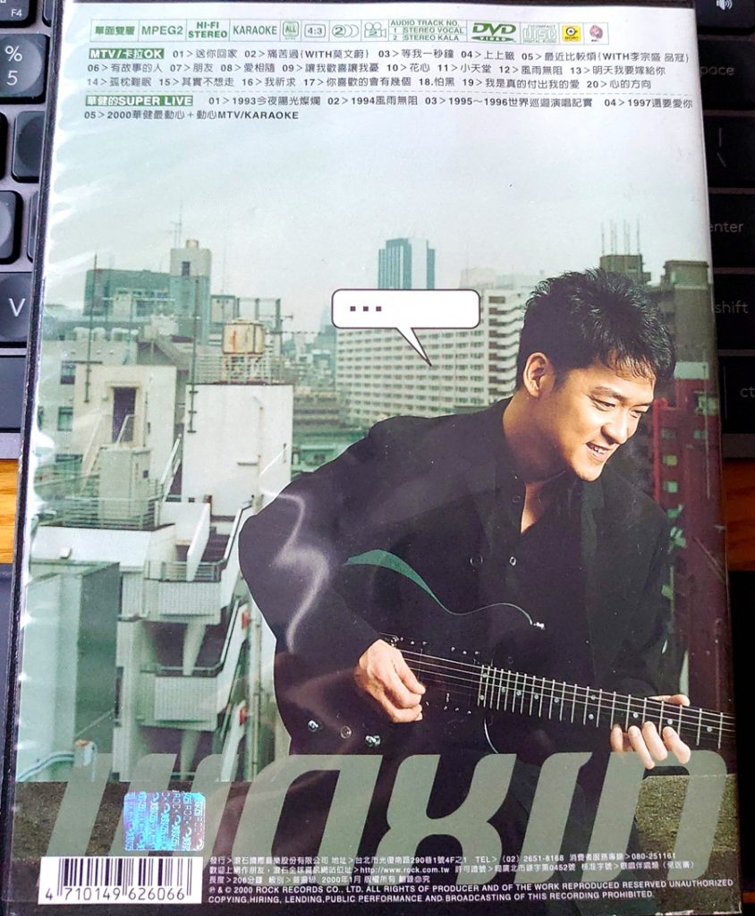 图片[2]-【周华健】2003 首张WAKIN MTV/KARAOKE 台版【DVD-ISO6.69G】-蓝光演唱会资源网