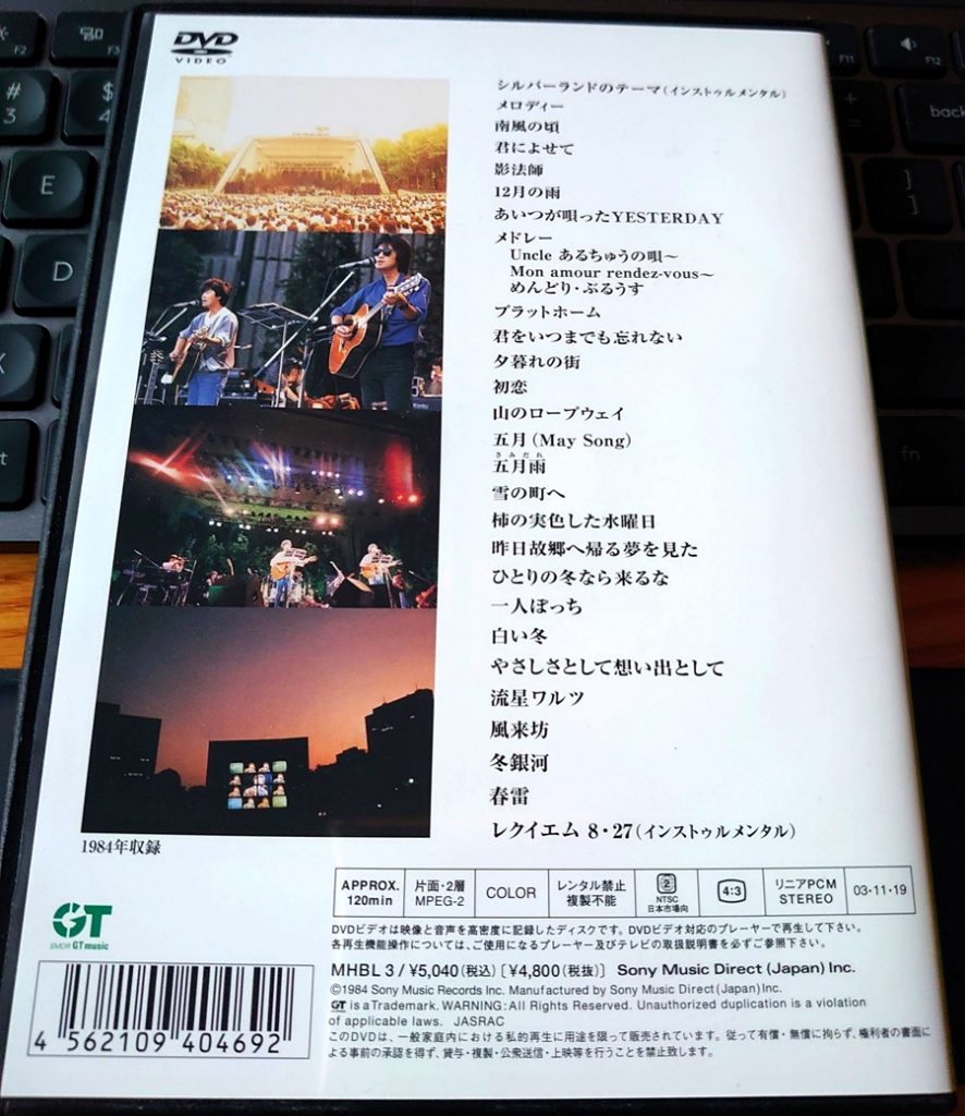 图片[2]-【ふきのとう】1984年ライブ 日比谷野外音楽堂 2003年 日版【DVD ISO 7.63G】-蓝光演唱会资源网