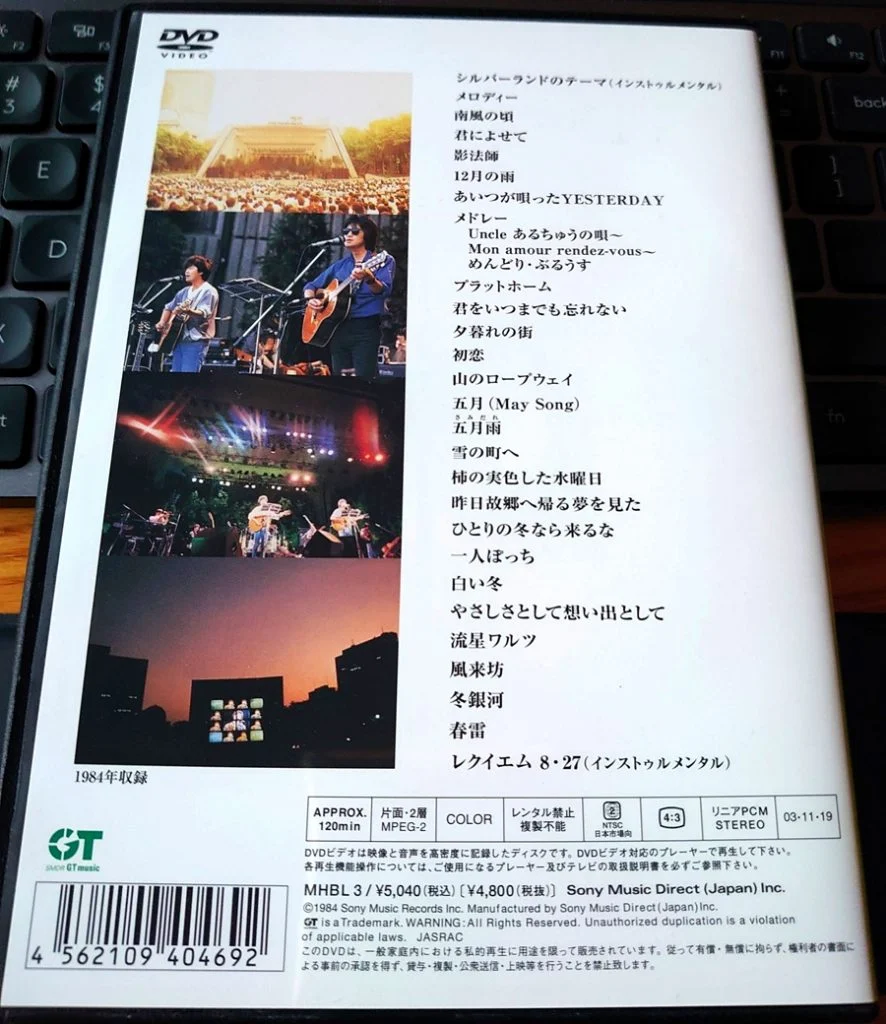 图片[2]-【ふきのとう】1984年ライブ 日比谷野外音楽堂 2003年 日版【DVD ISO 7.63G】-蓝光演唱会资源网