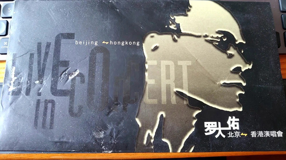 罗大佑 04香港搞搞真意思演唱会  港版 【2DVD-ISO7.45G+7.45G】-蓝光演唱会资源网