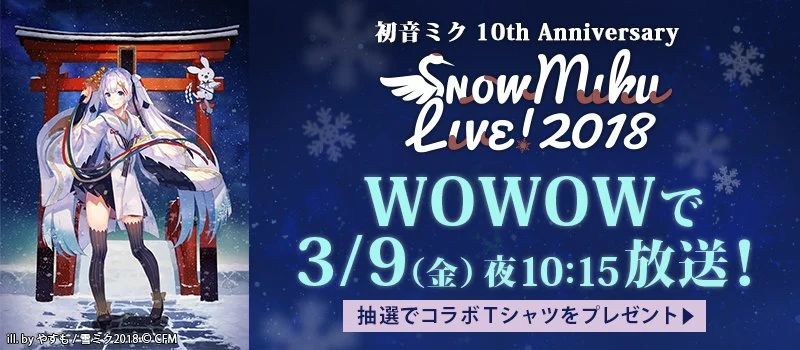 图片[5]-初音未来 初音ミク 10th Anniversary「SNOW MIKU LIVE! 2018」(WOWOW LIVE 2018.03.09)《HDTV TS 19.8G》-蓝光演唱会资源网