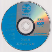 图片[3]-邓丽君 – 富士特辑 歌林复刻版 1980 [DVD ISO 3.91G]-蓝光演唱会资源网