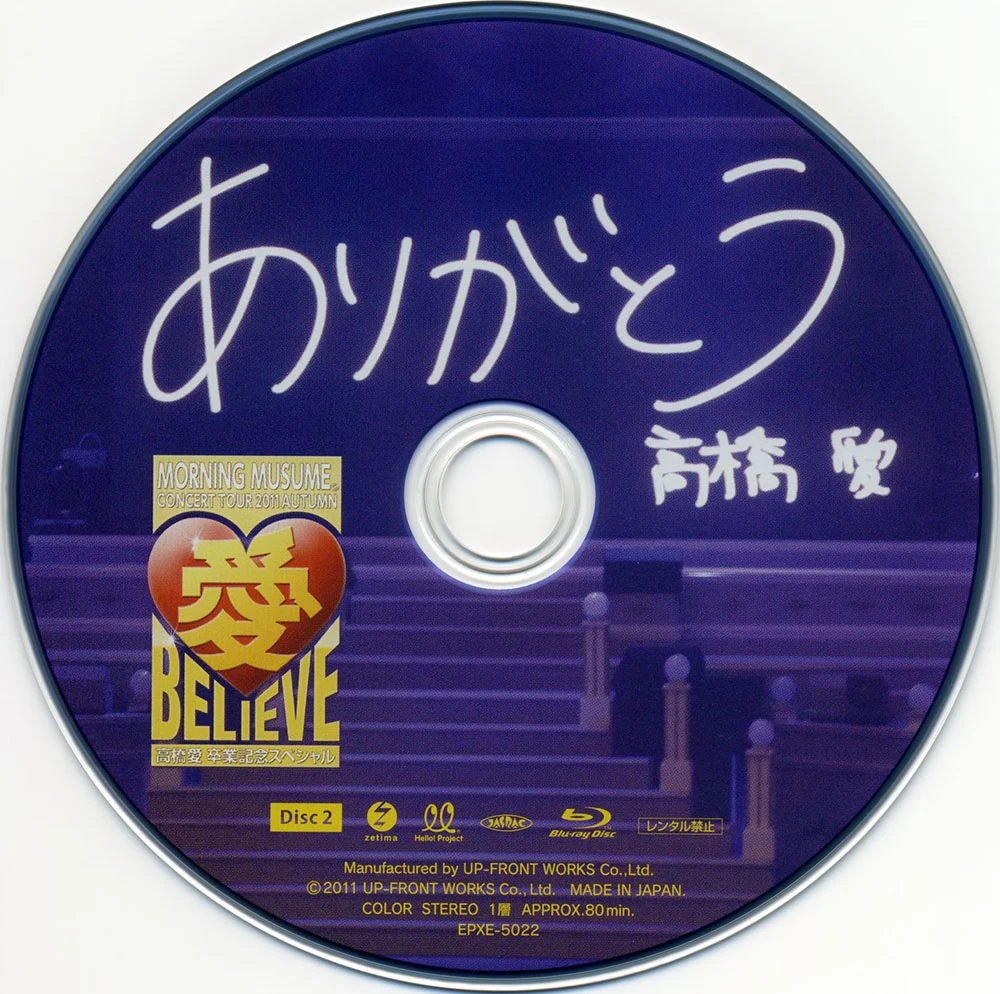 图片[3]-早安少女组 モーニング娘。コンサートツアー2011秋 愛 BELIEVE 〜高橋愛 卒業記念スペシャル〜《BDISO双碟 53.89G》-蓝光演唱会资源网