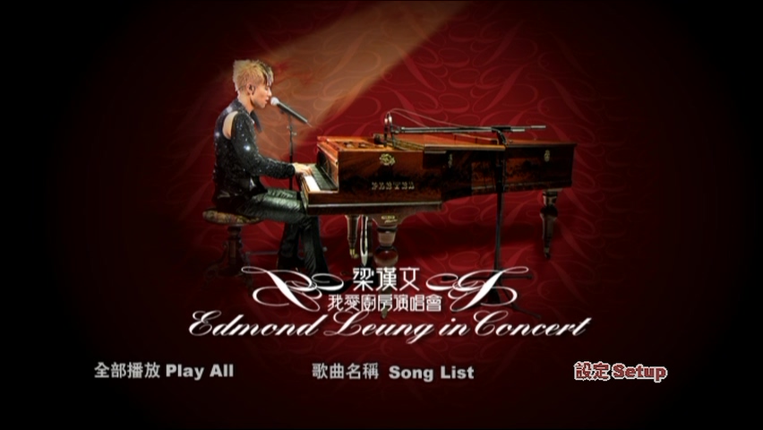 梁汉文-2006我爱厨房演唱会 [双视角] [2DVD-ISO6.0G+5.7G]-蓝光演唱会资源网
