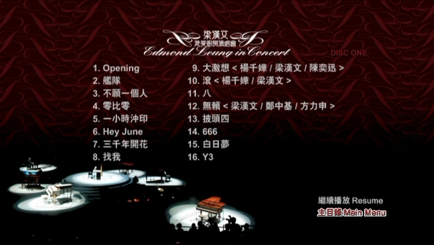 图片[3]-梁汉文-2006我爱厨房演唱会 [双视角] [2DVD-ISO6.0G+5.7G]-蓝光演唱会资源网